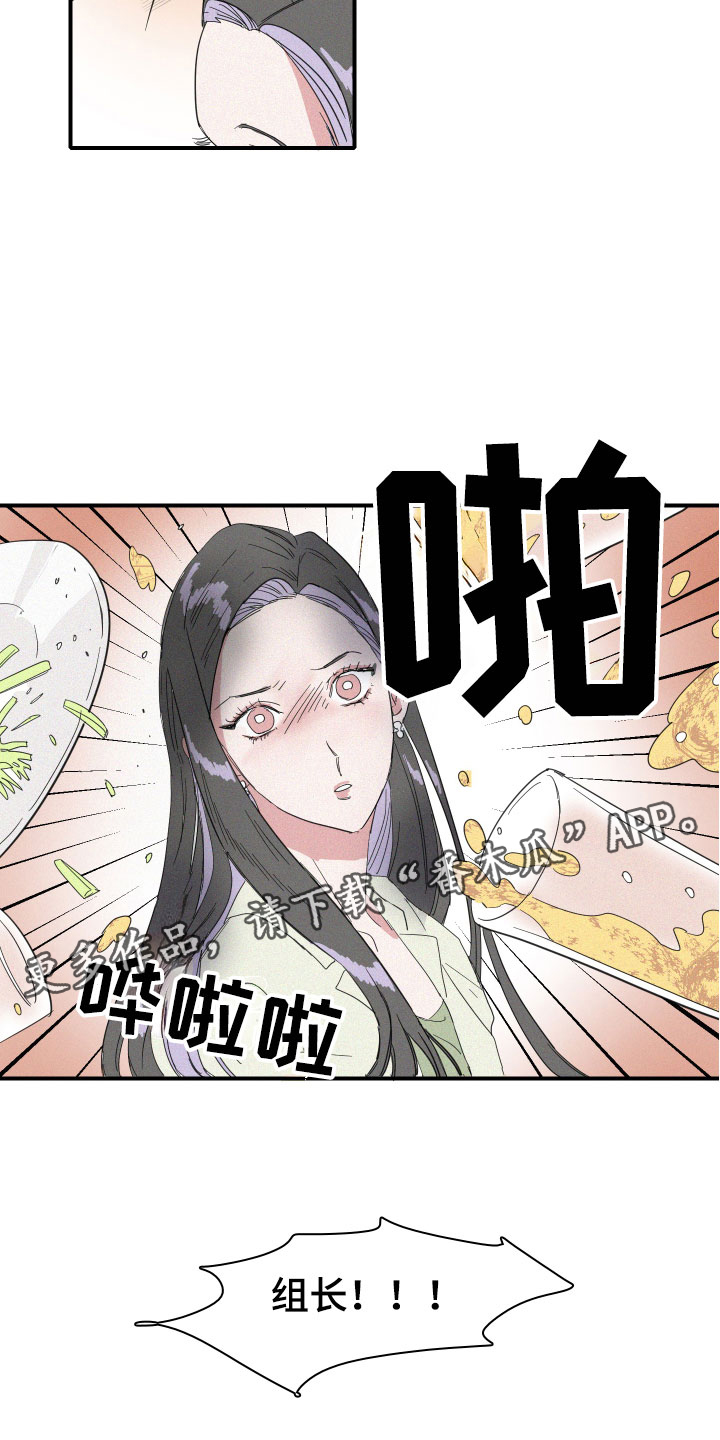 人鱼海漫画,第13章：聚餐意外4图