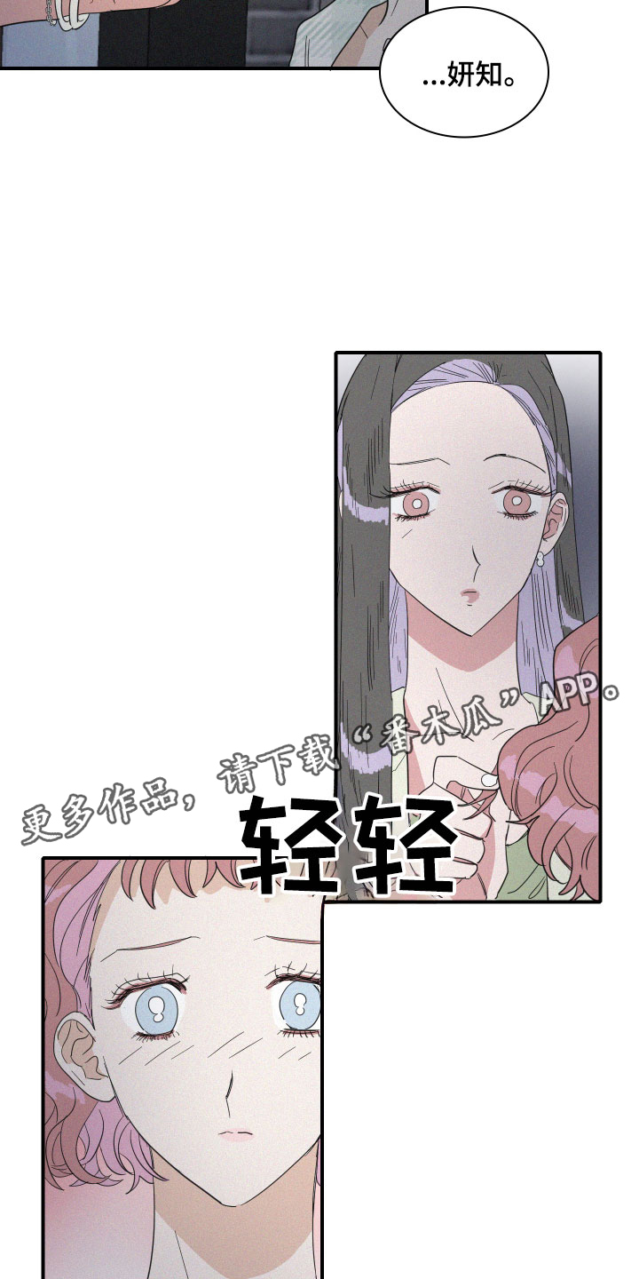人鱼海漫画,第16章：醉了吗？5图