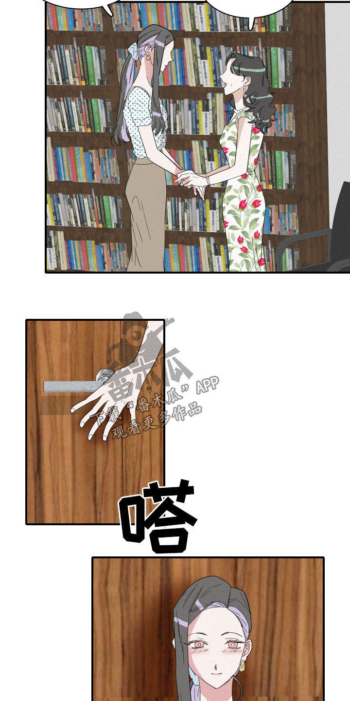 人鱼海漫画,第28章：黄玉珠2图