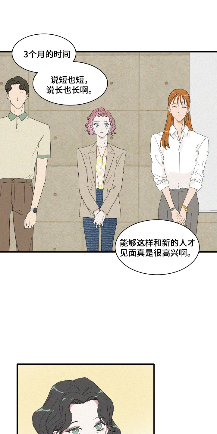 人鱼海漫画,第2章：理想型5图