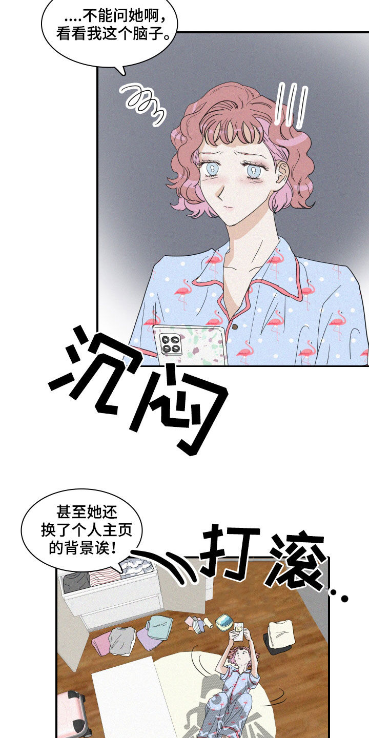 人鱼海漫画,第29章：出差3图
