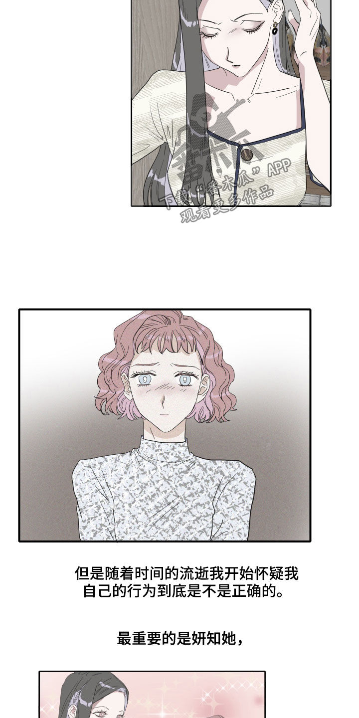 人鱼海漫画,第22章：温暖的人5图