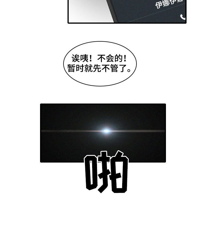 人鱼海漫画,第29章：出差5图