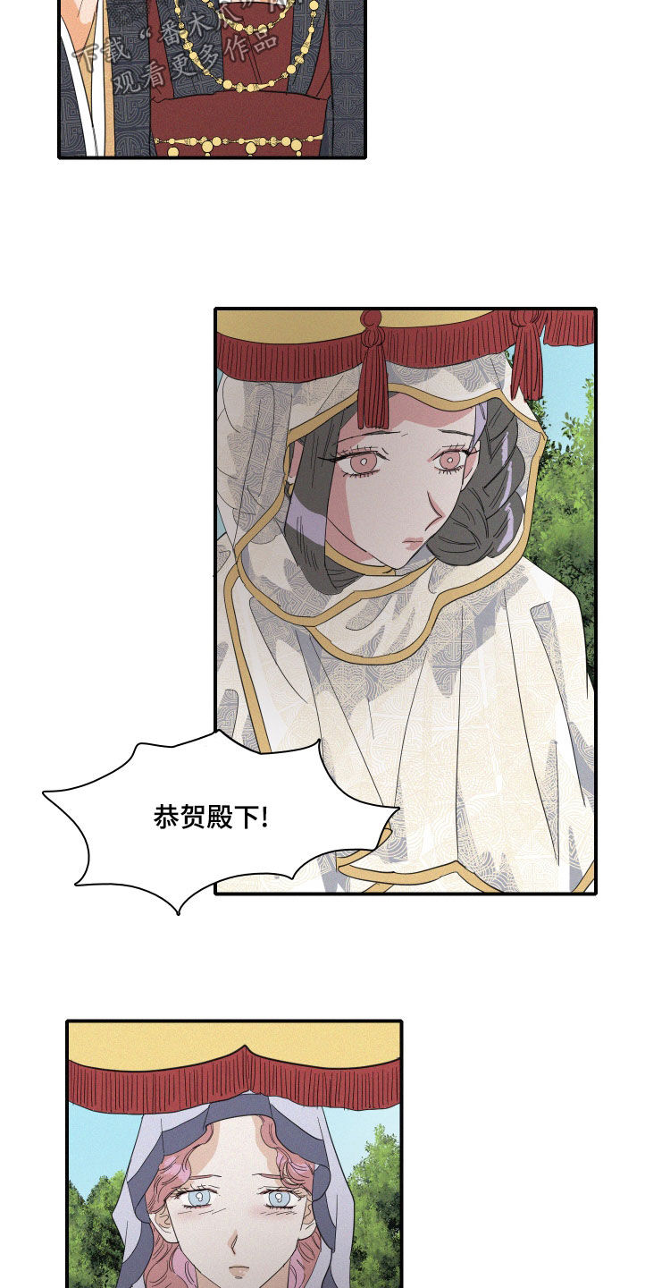 人鱼海龟汤漫画,第41章：伪善1图