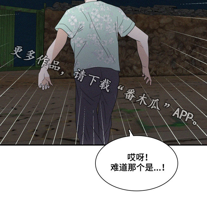 人鱼海漫画,第27章：异象2图