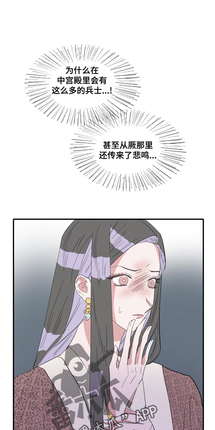 人鱼海漫画,第44章：其他心思1图