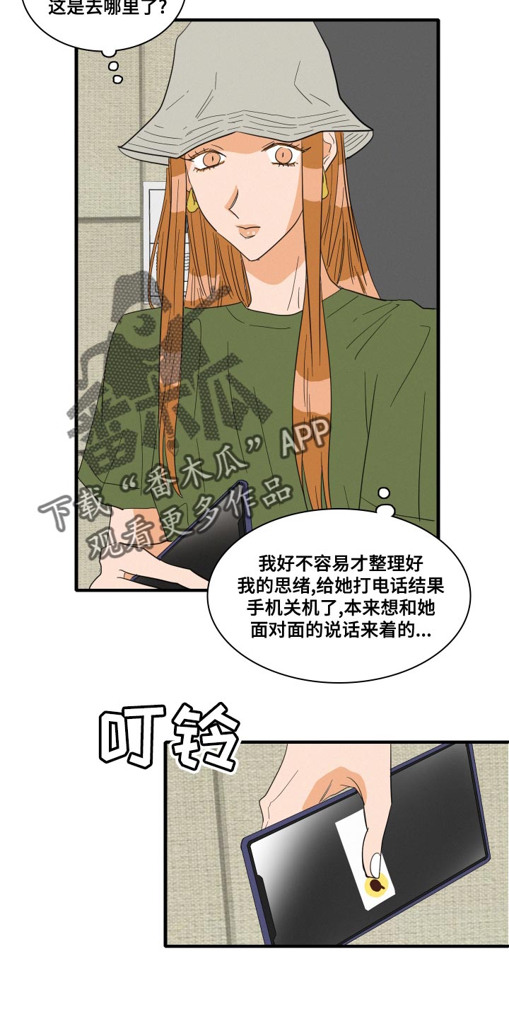 人鱼海漫画,第51章：第一次约会（第一季完结）3图