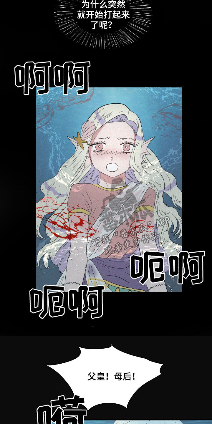 人鱼海漫画,第36章：偷看1图