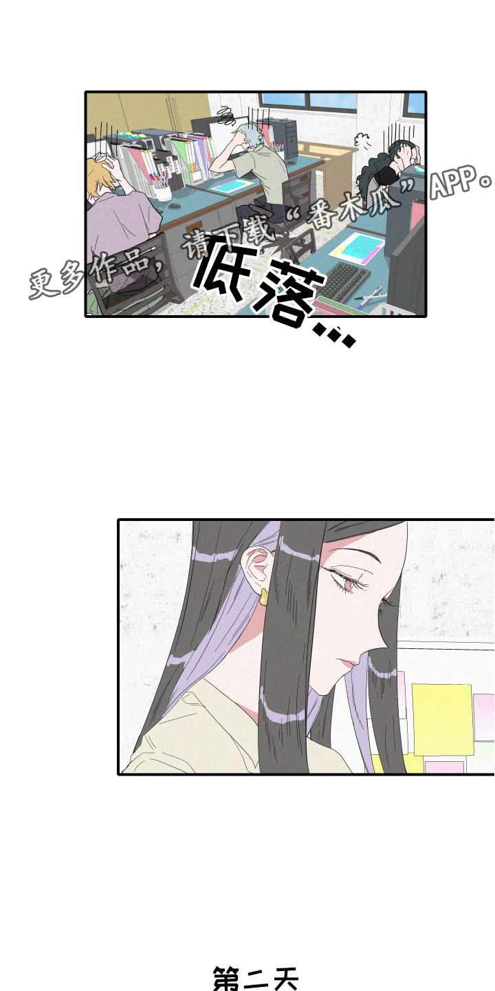 人鱼海漫画,第6章：申组长1图