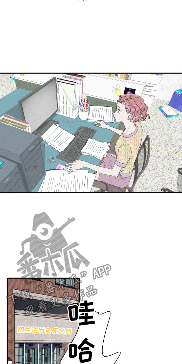 人鱼海漫画,第6章：申组长2图