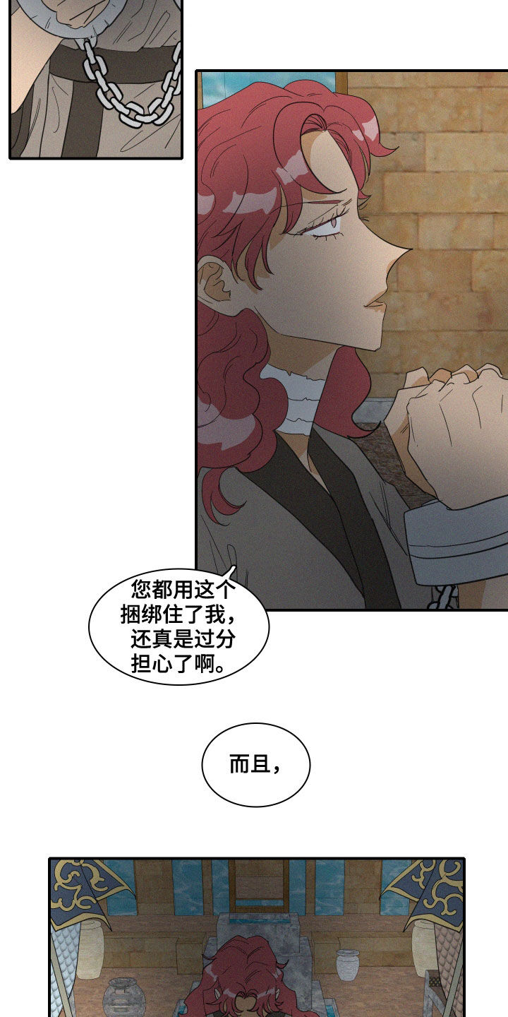 人鱼海漫画,第37章：仪式2图