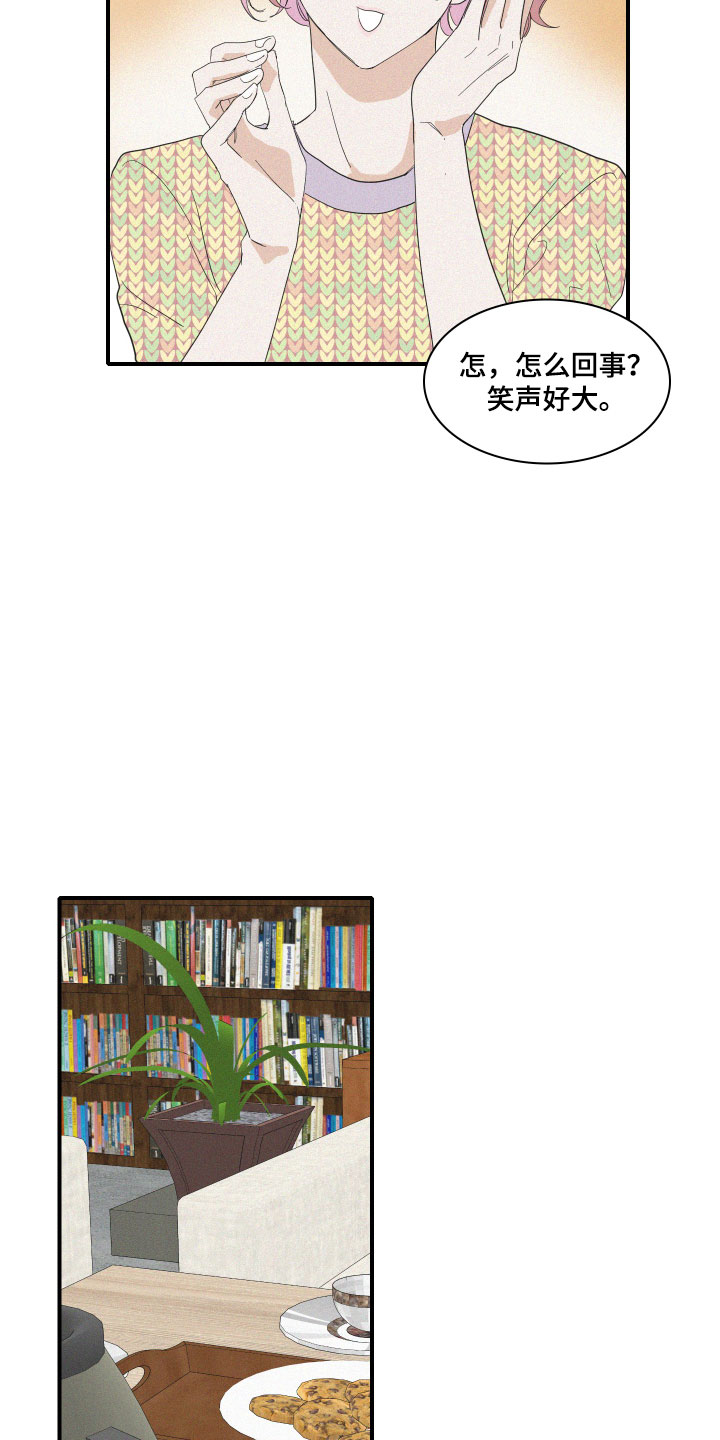 人鱼海漫画,第6章：申组长4图