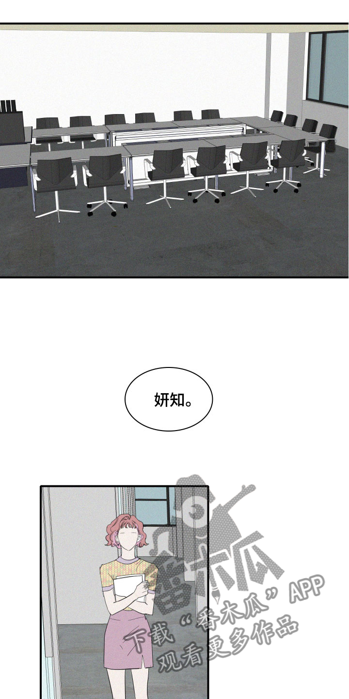 人鱼海漫画,第8章：失败的人1图