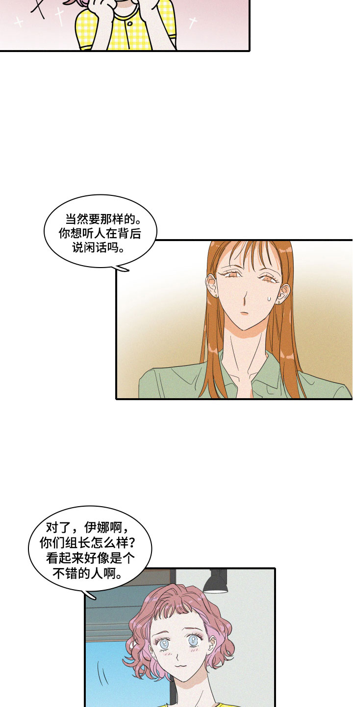 人鱼海漫画,第3章：想亲近她4图