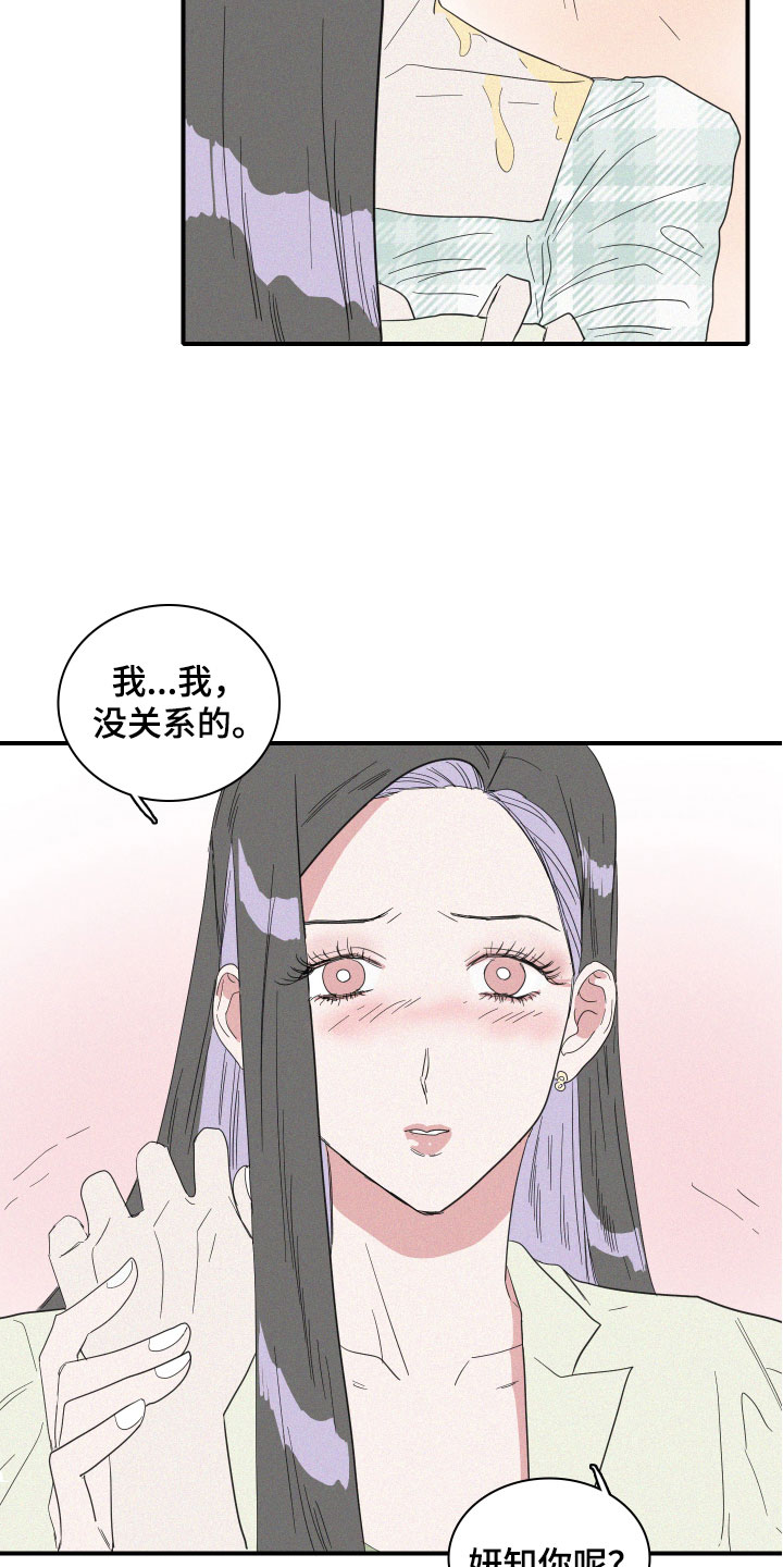 人鱼海漫画,第14章：保护她2图