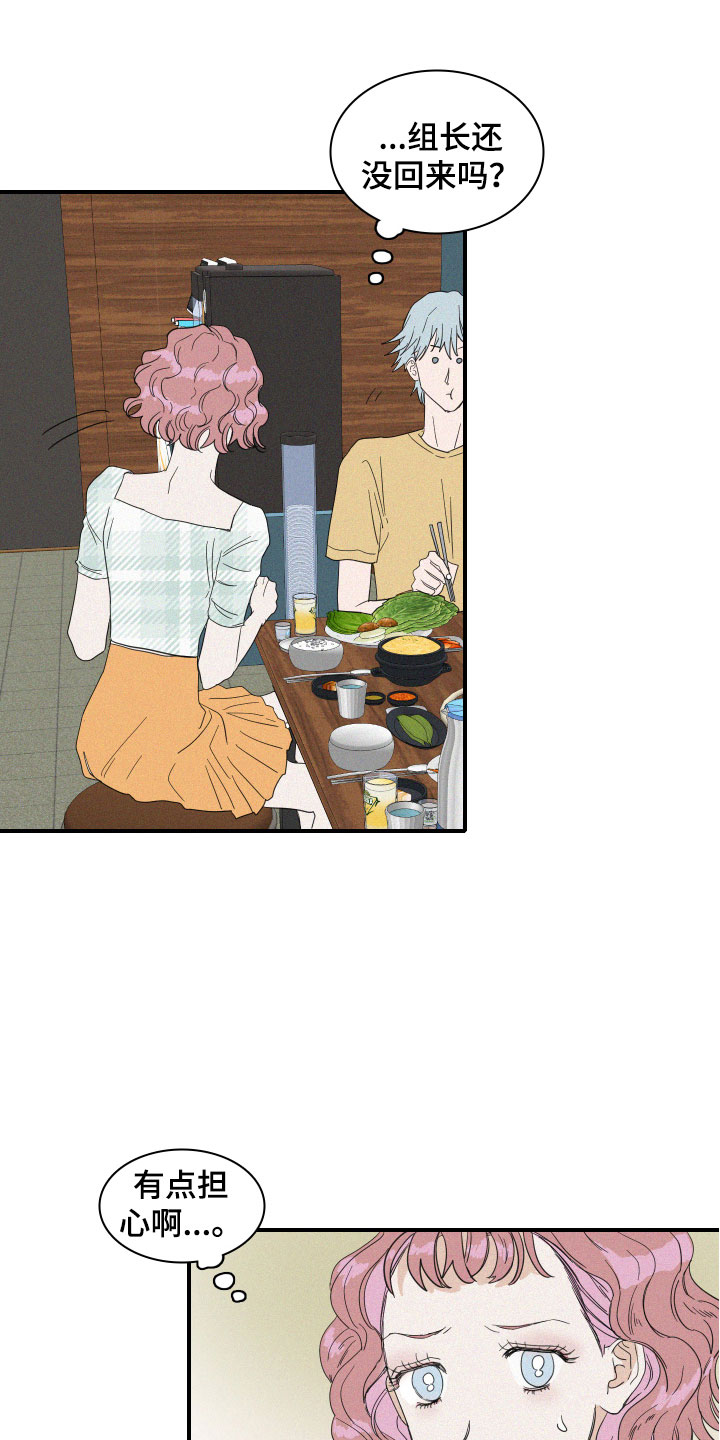 人鱼海漫画,第15章：争吵3图