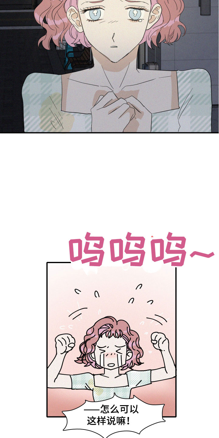 海洋馆人鱼工作日常漫画,第17章：我们见过吗？3图