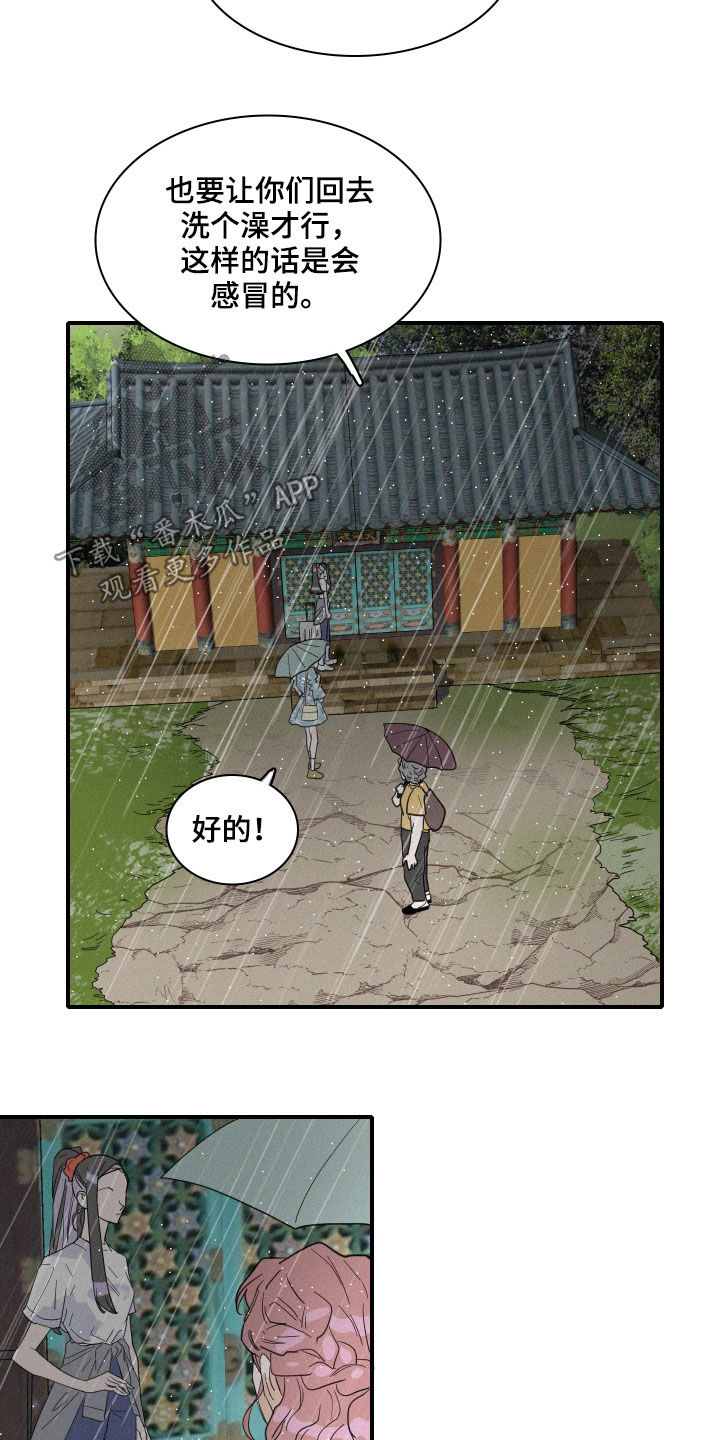 人鱼海漫画,第32章：鲛人堂3图