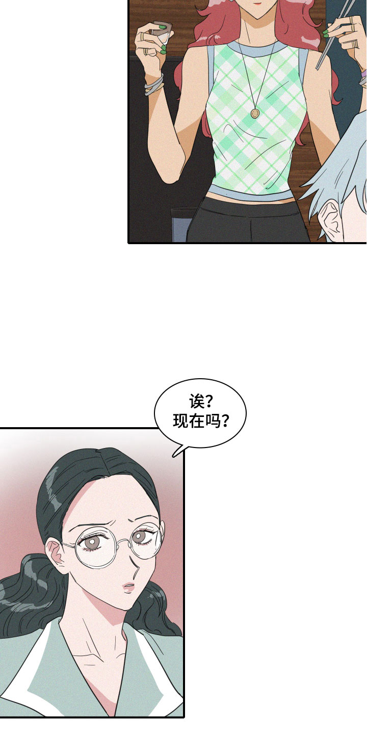 海洋馆人鱼工作日常漫画,第17章：我们见过吗？1图