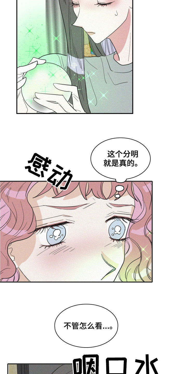 人鱼海漫画,第34章：真容5图