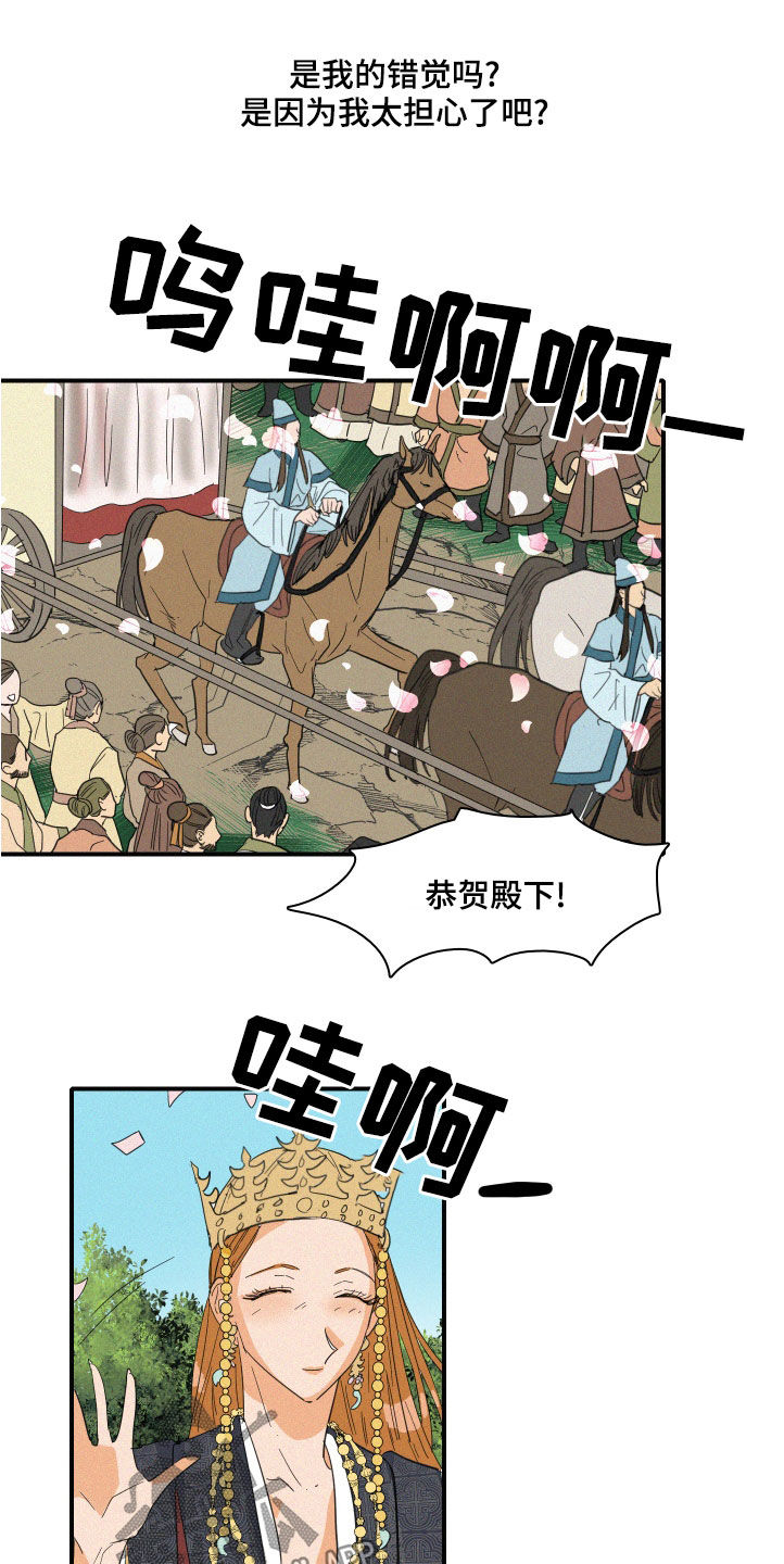 人鱼海漫画,第41章：伪善5图