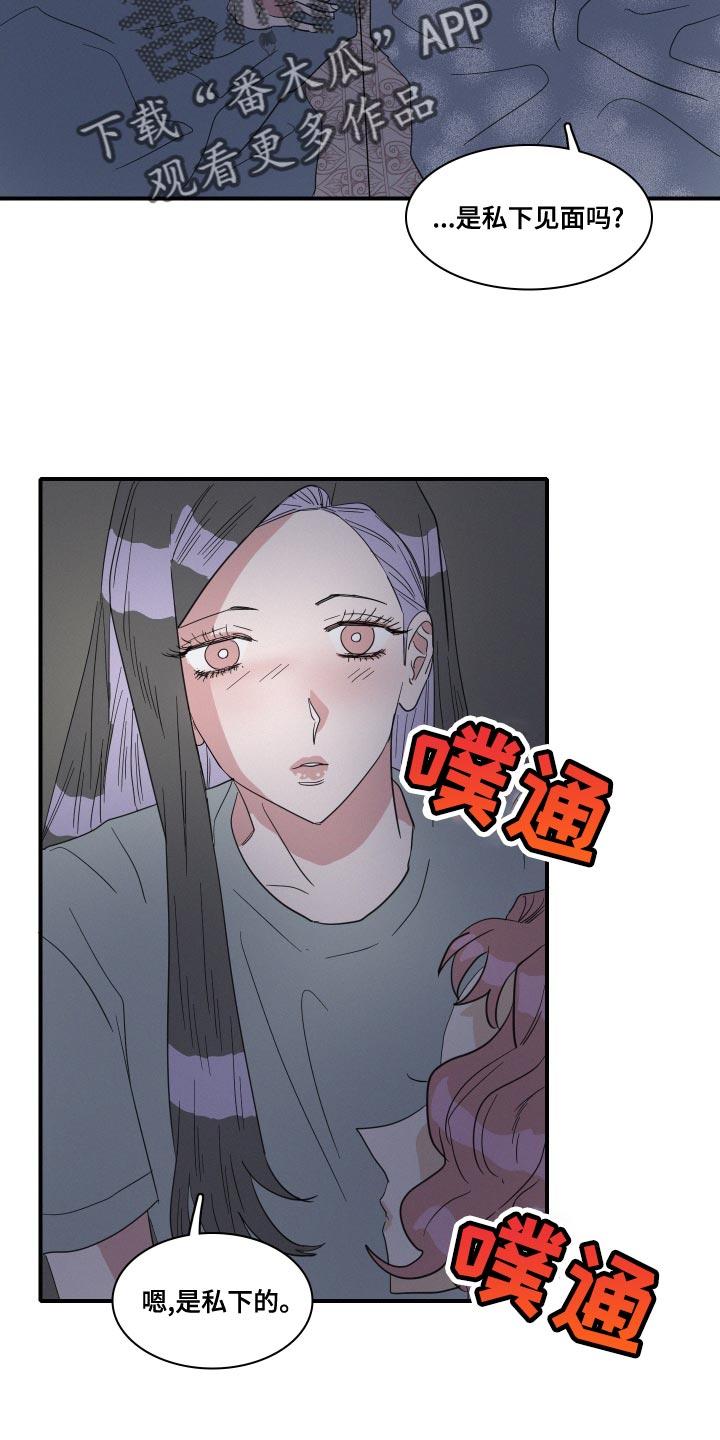 人鱼海漫画,第50章：不要哭3图