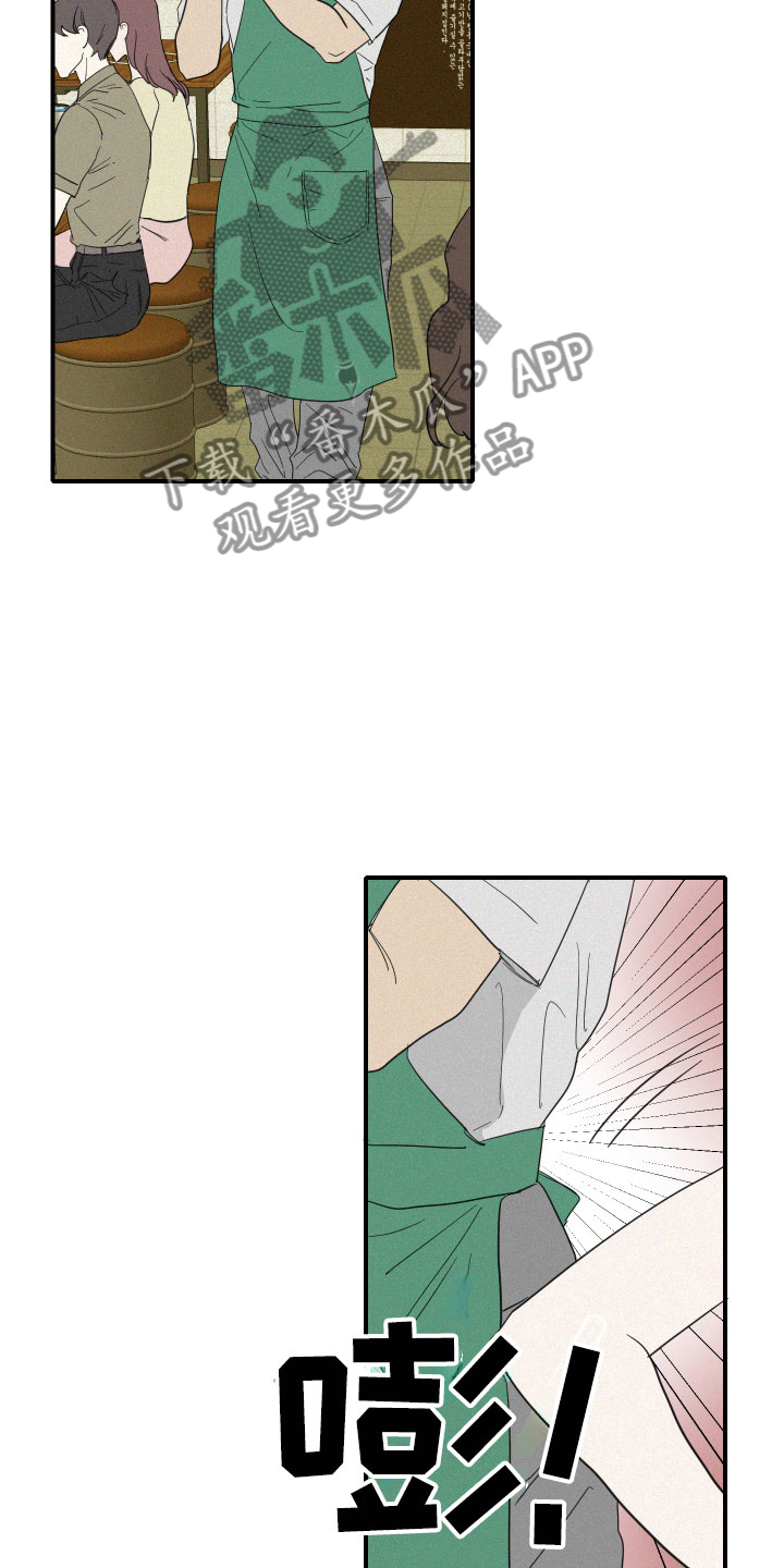 人鱼海漫画,第13章：聚餐意外2图