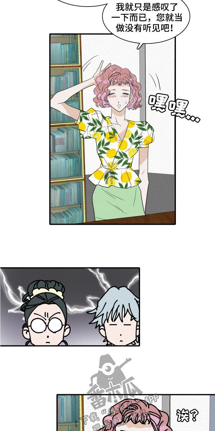 人鱼海漫画,第25章：试验2图