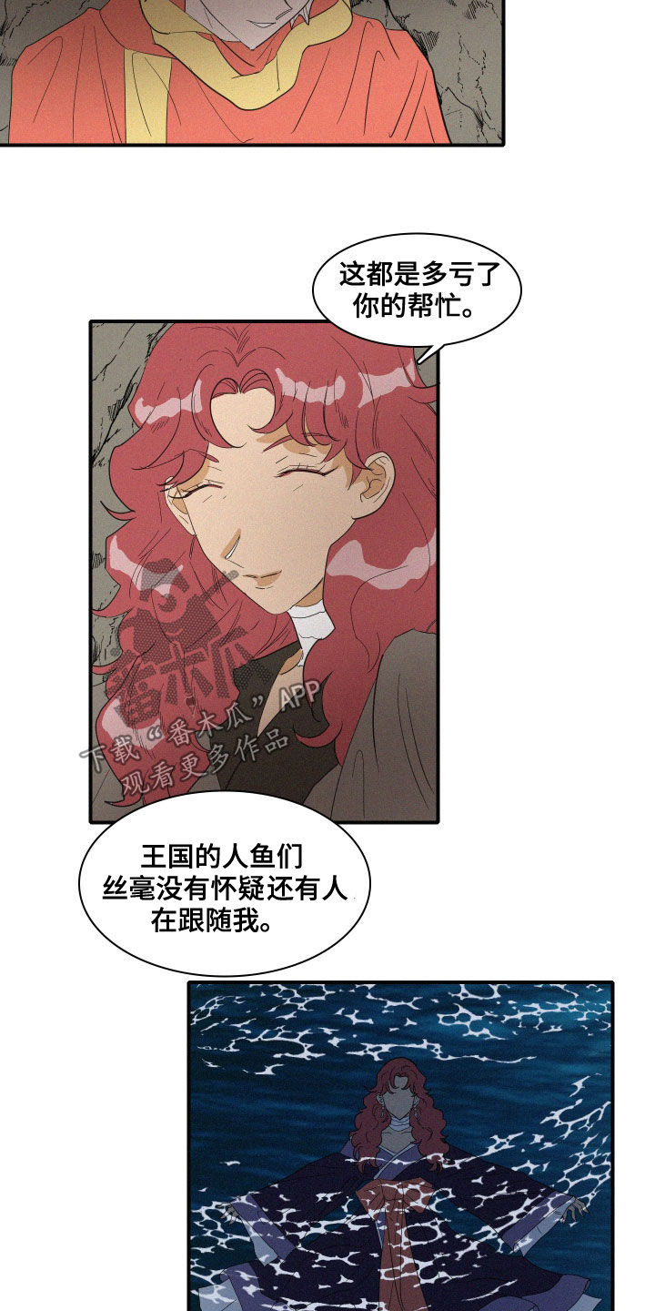 人鱼海漫画,第40章：婚礼4图