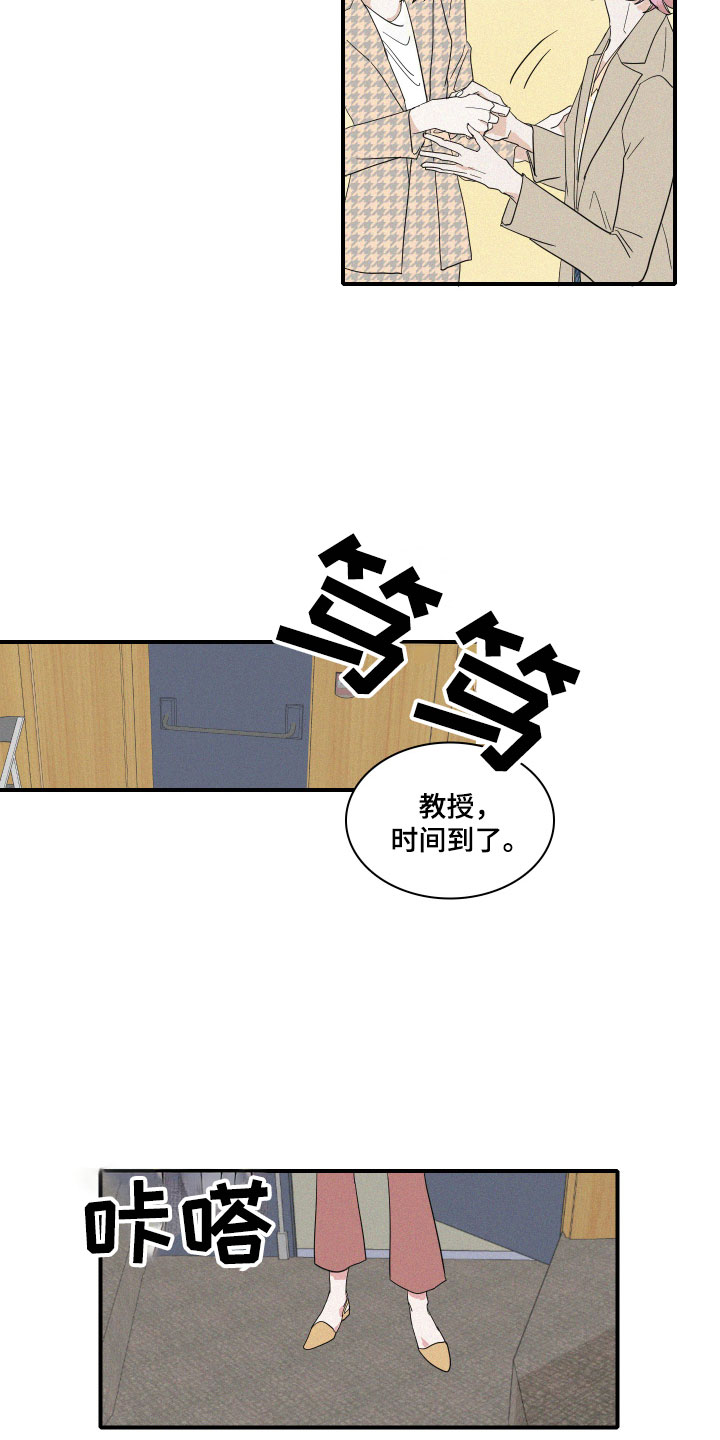 人鱼海漫画,第2章：理想型2图