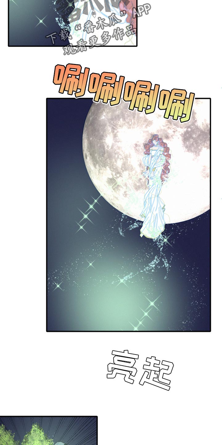人鱼海漫画,第48章：月神降临4图