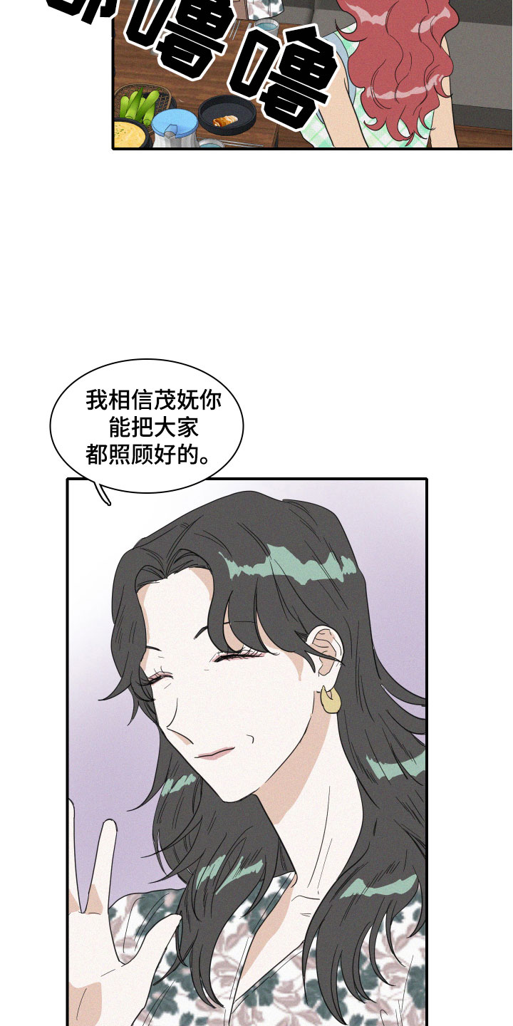 人鱼海漫画,第15章：争吵4图