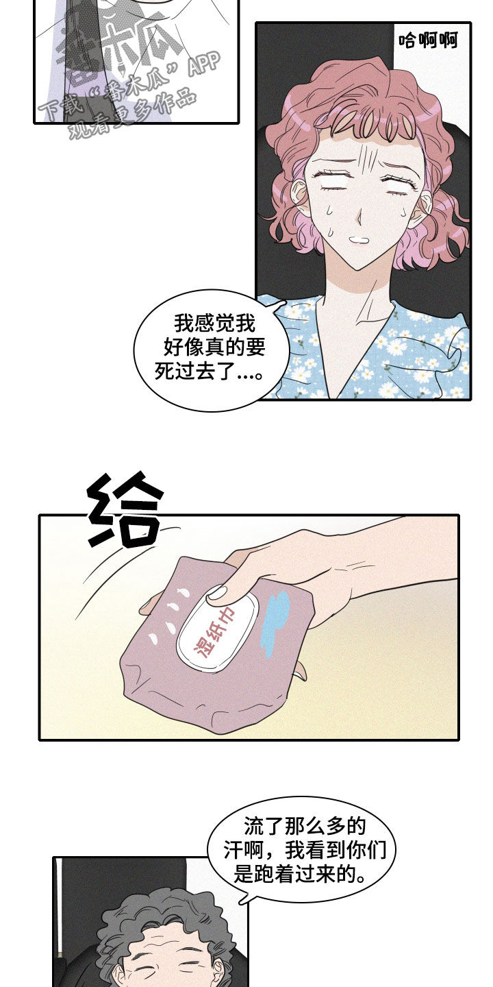 人鱼海漫画,第30章：人鱼奶奶3图