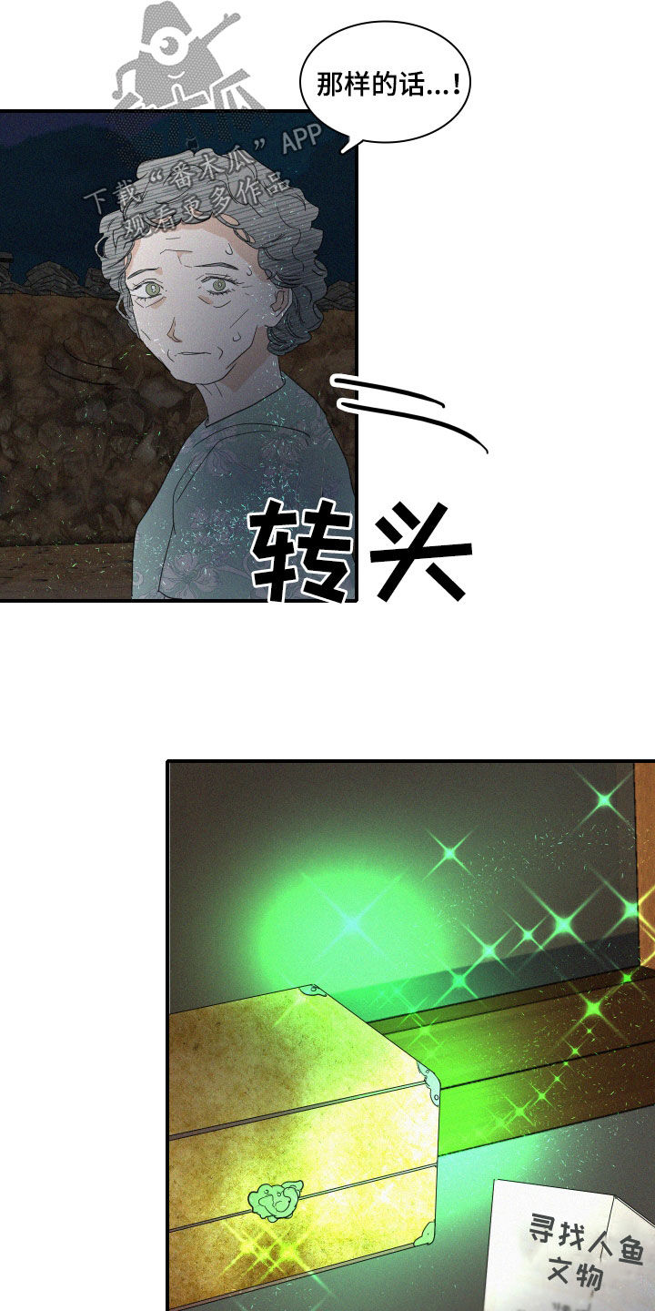 人鱼海漫画,第28章：黄玉珠2图