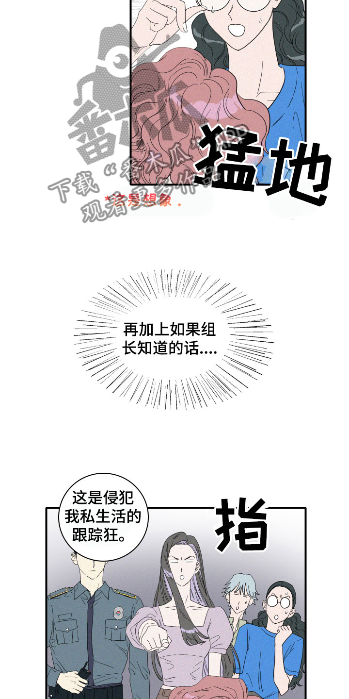 人鱼海漫画,第12章：是朋友啊2图