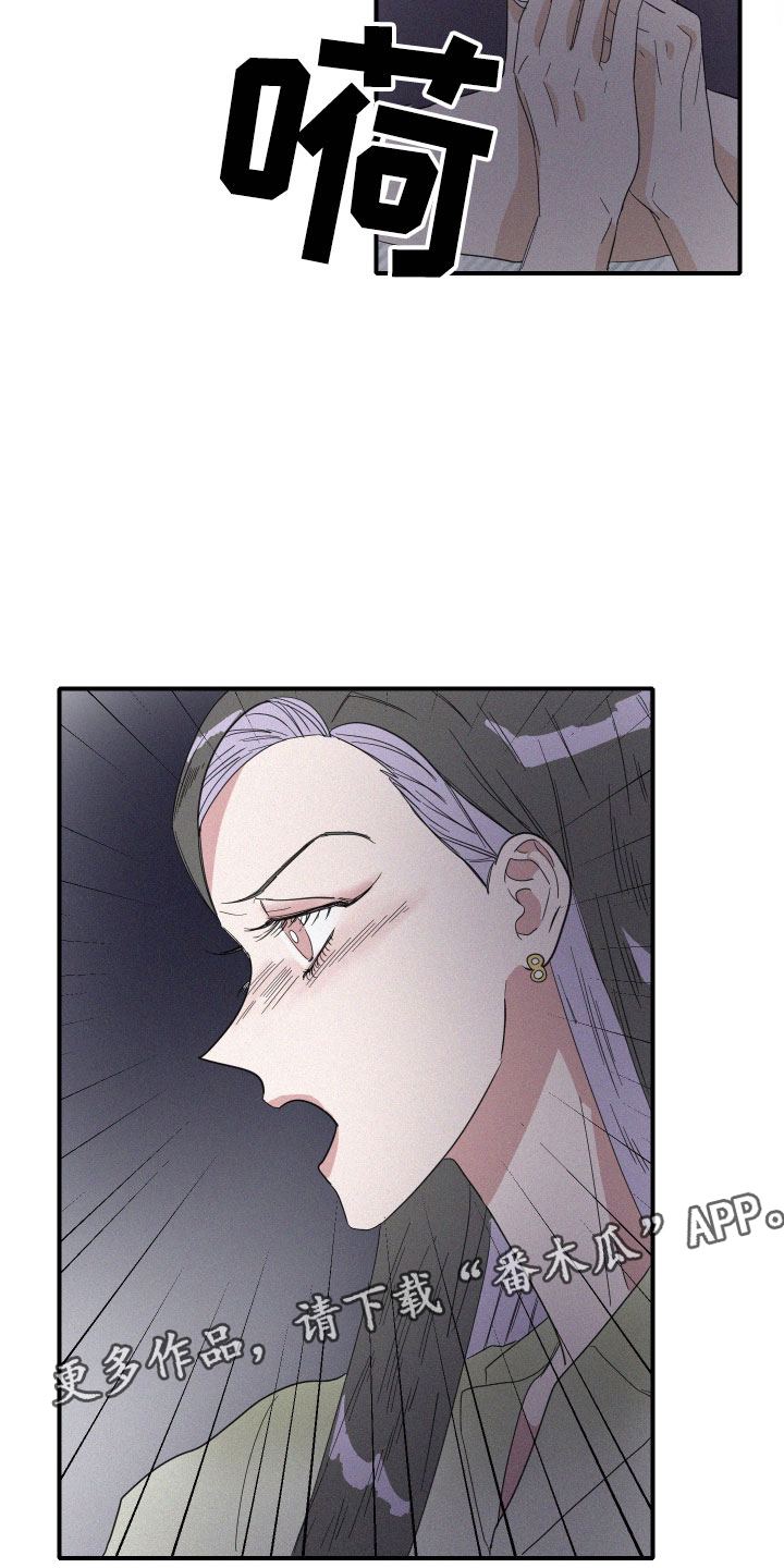 海洋馆人鱼工作日常漫画,第15章：争吵1图