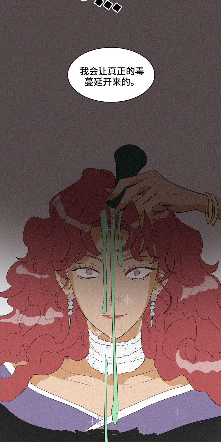 海洋馆人鱼工作日常漫画,第35章：魔女5图