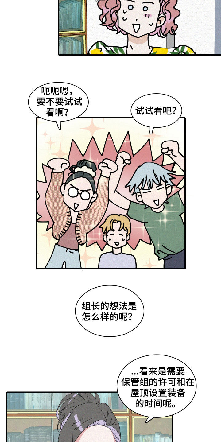 人鱼海漫画,第25章：试验3图