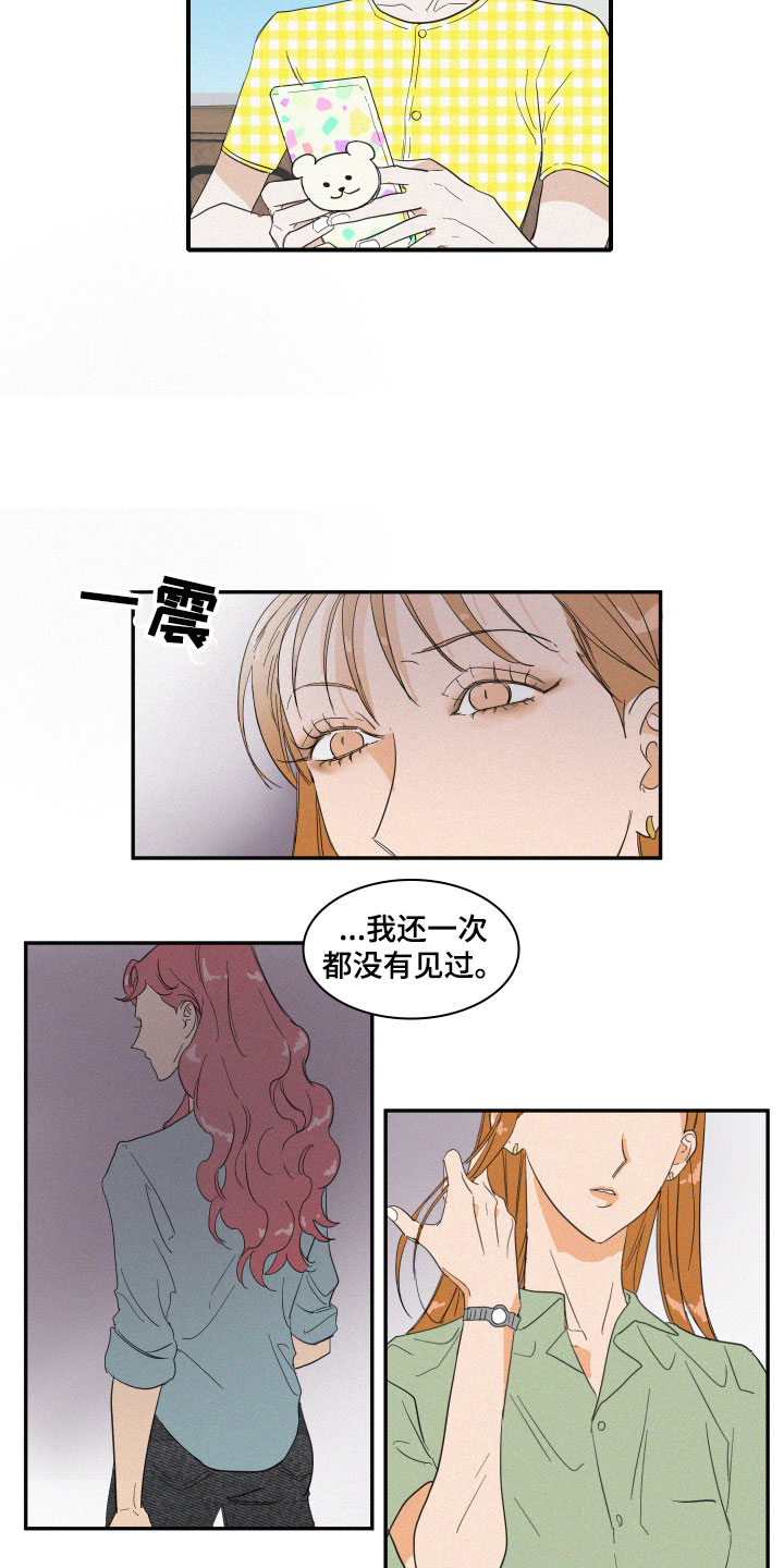 人鱼海漫画,第3章：想亲近她5图