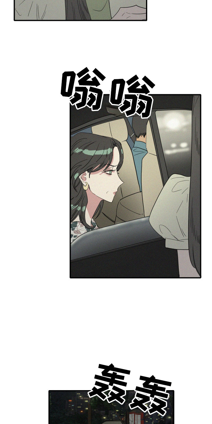 人鱼海漫画,第16章：醉了吗？4图