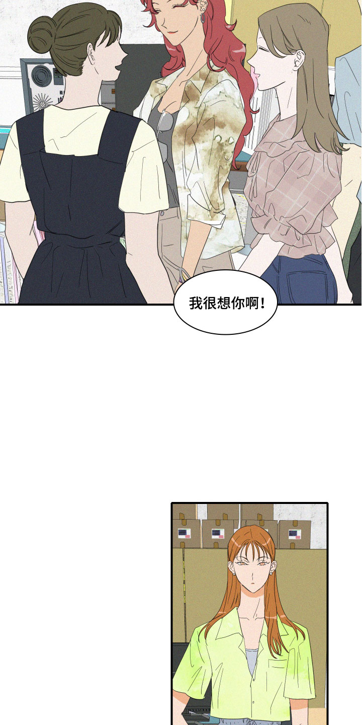 人鱼海龟汤漫画,第7章：要逃走吗？3图