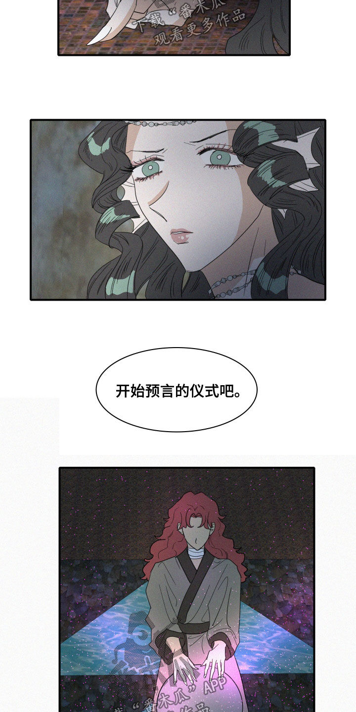人鱼海漫画,第37章：仪式4图