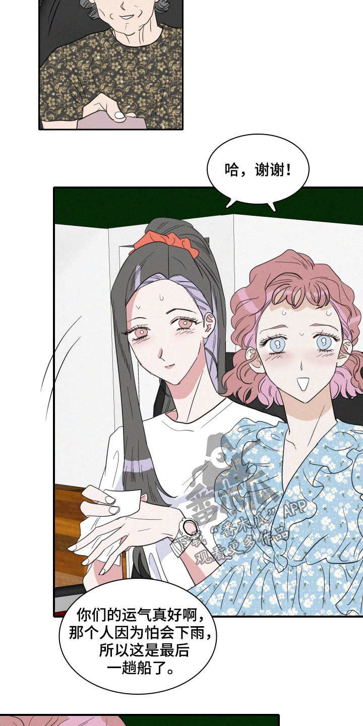 人鱼海漫画,第30章：人鱼奶奶4图