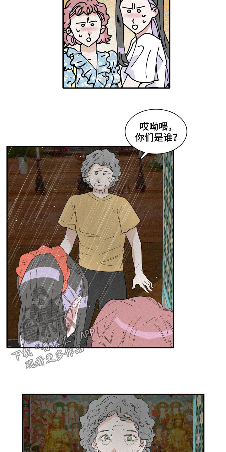 人鱼海漫画,第32章：鲛人堂2图