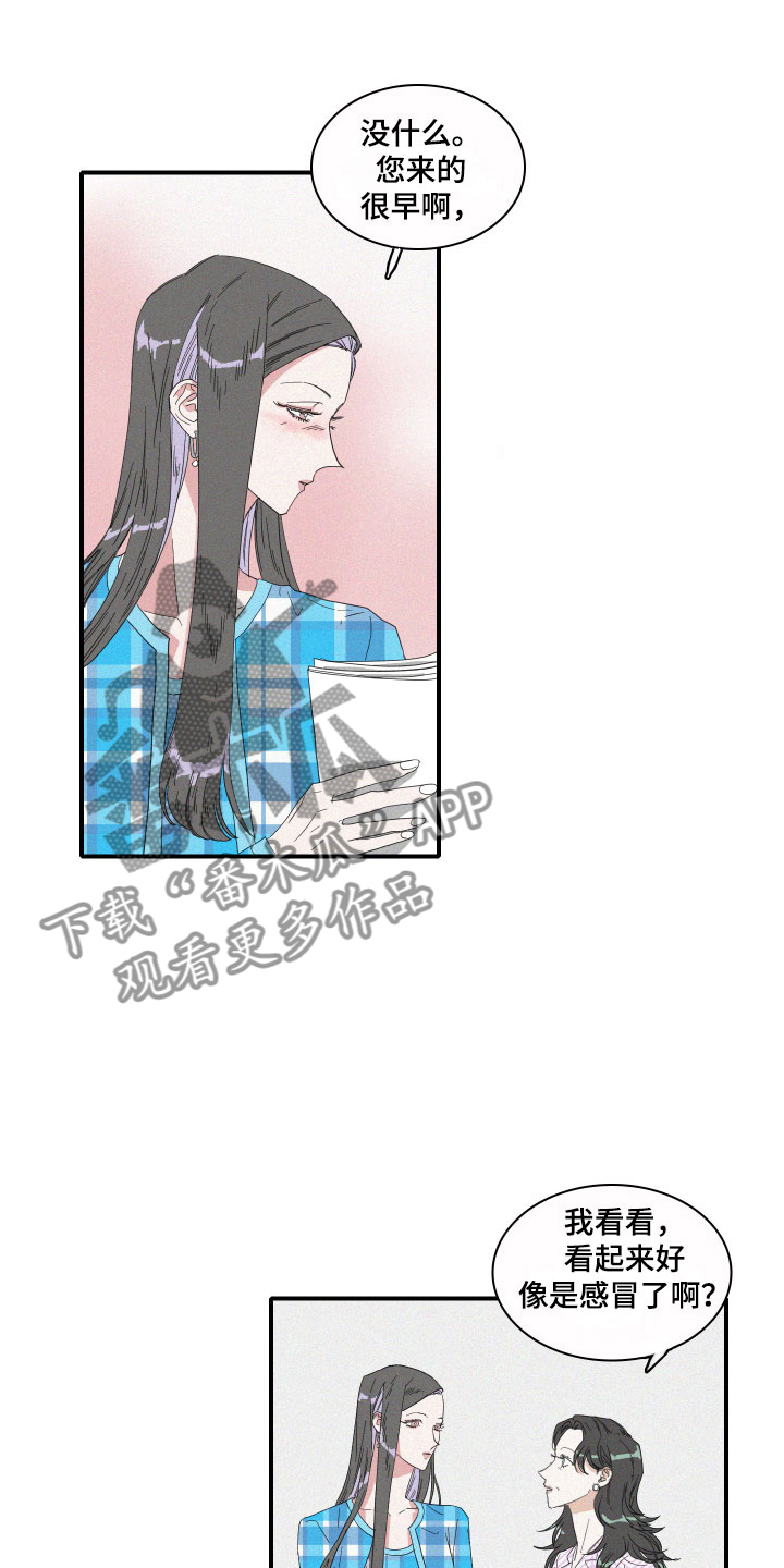 人鱼海漫画,第10章：尴尬的空气2图