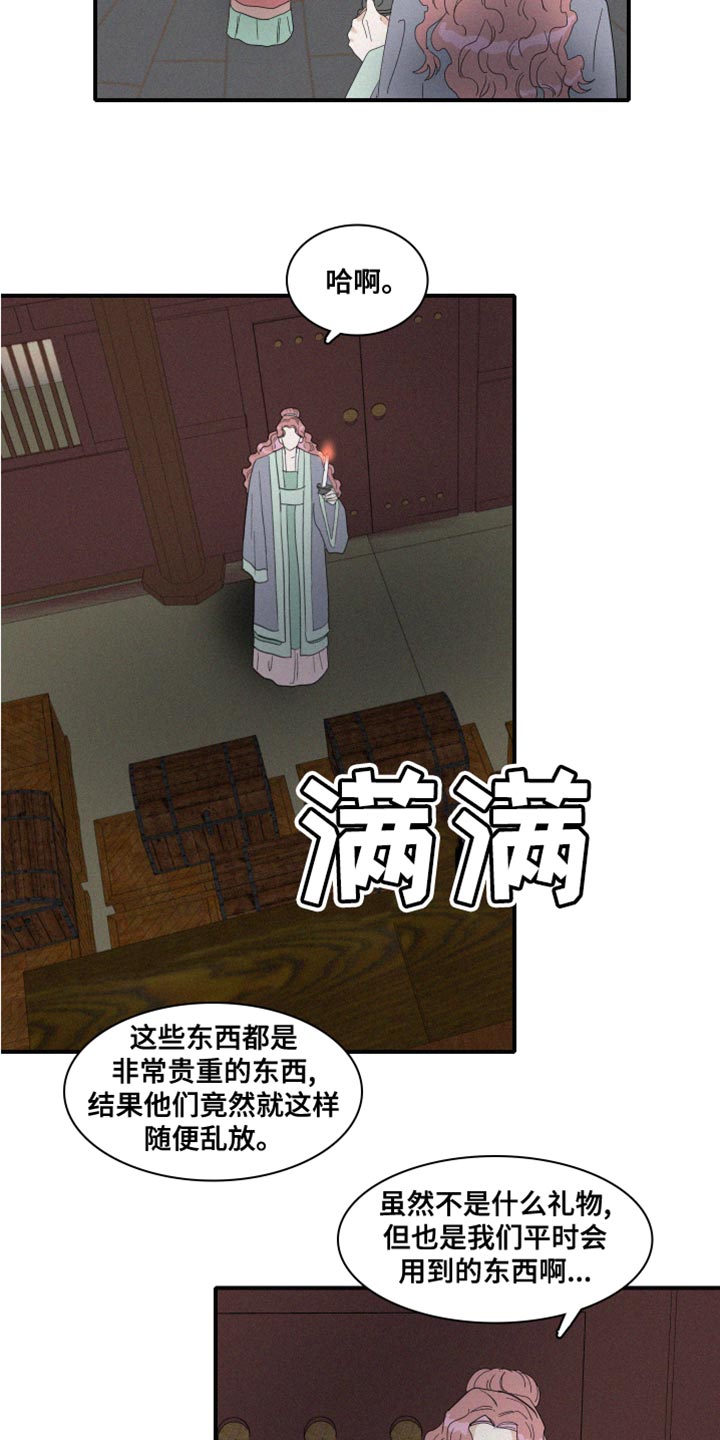 人鱼海在线阅读漫画,第42章：冷血无情1图