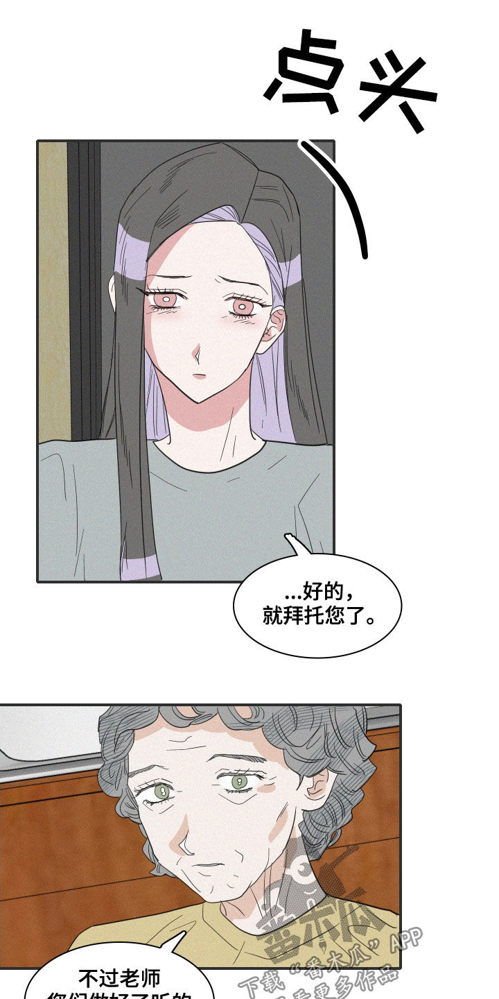 人鱼海漫画,第34章：真容1图