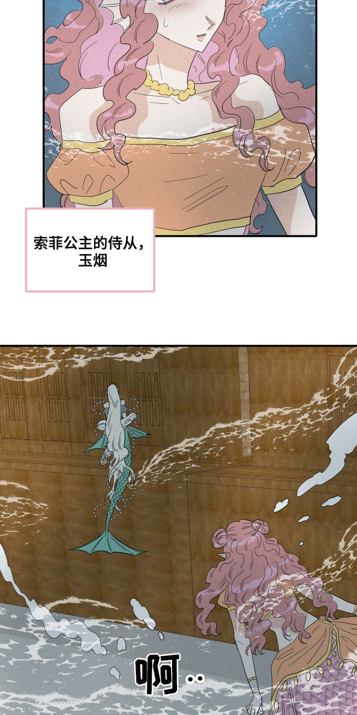 人鱼海漫画,第36章：偷看5图