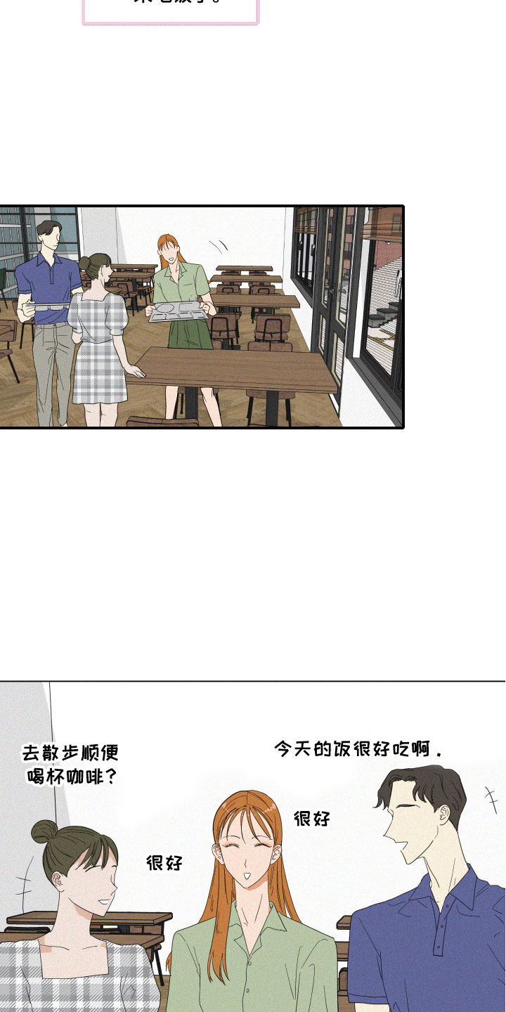 人鱼海龟汤漫画,第3章：想亲近她2图