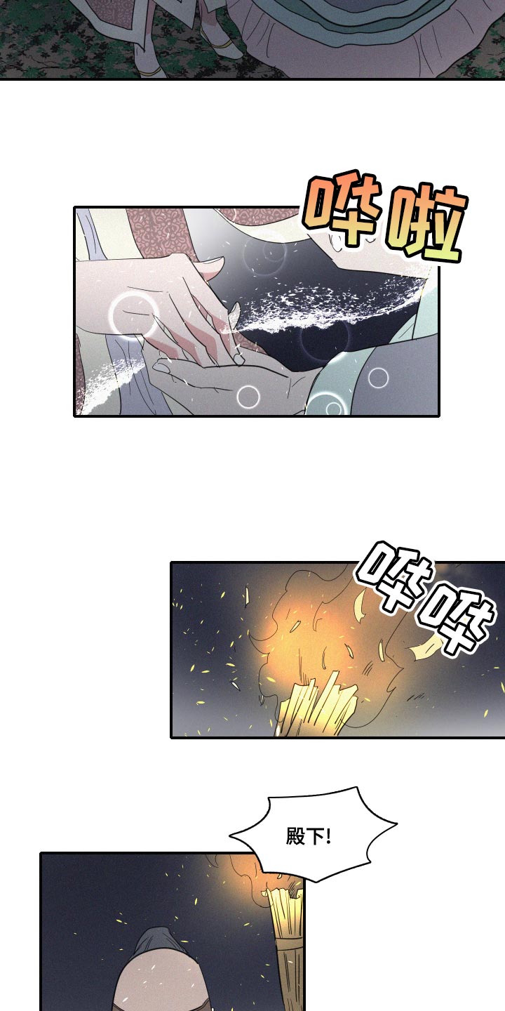 海洋馆人鱼工作日常漫画,第46章：手链4图